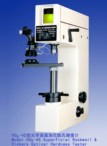 HD9-45��������ά��Ӳ�ȼ�